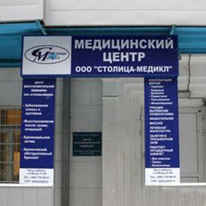 Медицинские центры Загорянского