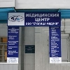 Медицинские центры в Загорянском