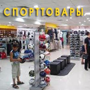 Спортивные магазины Загорянского