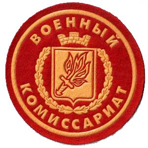 Военкоматы, комиссариаты Загорянского